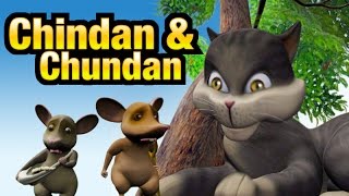 Chindanum Chundanum  Kathu song  malayalam animation  cartoon  song for kids [upl. by Sheaff]