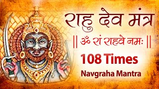 Powerful RAHU Mantra Jaap 108 Times  Rahu Mantra Chanting  Navgraha Mantra  Rahu mantra stotra [upl. by Polak]