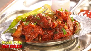 చిల్లి చికెన్ స్ట్రీట్ ఫుడ్ స్టైల్ లో  Street food style Chilli Chicken Recipe at home in Telugu [upl. by Skolnik]