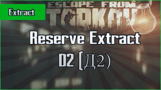 D2 Reserve Extract  Exfil Escape from Tarkov Questing Guide EFT [upl. by Rancell]