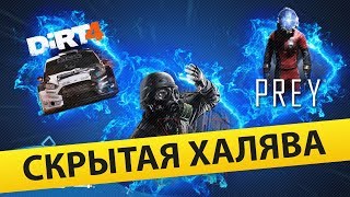 Как играть бесплатно в платные игры для Playstation 4 без взлома и рисков [upl. by Paderna]