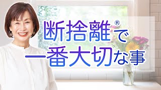 【断捨離】狭い部屋でもゆとりを持つ方法 [upl. by Nayek]