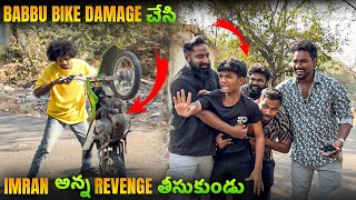 Babbu Bike Damage చేసి Imran Anna Revenge తీసుకున్నాడు  Pareshan Babbu07 [upl. by Goodwin]