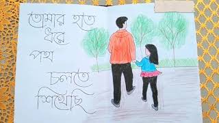 Baba Tumi Amar Beche Thakar Karon Lyrics  বাবা তুমি আমার  Apon OST  Tanveer Evan  Piran Khan [upl. by Gora]