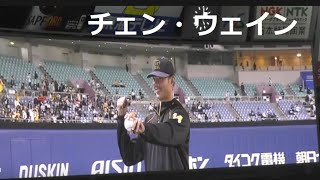 最後は日本語で対応 ＮＰＢでは３４９７日ぶりの白星 阪神タイガース チェン・ウェイン投手 ヒーローインタビュー 2021年4月29日木 中日  阪神 6回戦 陳偉殷 hero interview [upl. by Sidell]