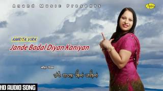 Amrita Virk l Jande Badal Diyan Kaniyan l Latest Punjabi Songs 2020 AnandMusicOfficialbti [upl. by Xuaegram]