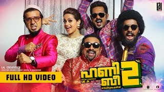 JILLAM JILLALA HONEYBEE 2 Celebrations Official Music Video  Asif Ali  Balu  Bhasi  Bhavana [upl. by Kulsrud]