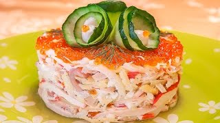 Салат quotЦарскийquot Бесподобно вкусный салат на праздничный стол [upl. by Acinoreb166]