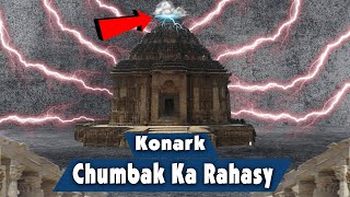 Secret of Magnet  Konark Temple Mystery  कोणार्क मंदिर चुंबक का रहस्य [upl. by Neeven]