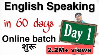 Day 1 of 60 days English Speaking Course in Hindi [upl. by Eniamaj]