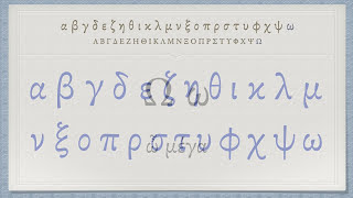 The Greek Alphabet Koine Era Pronunciation [upl. by Nigam]