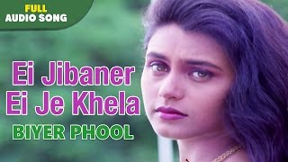 Ei Jibaner Ei Je Khela  Biyer Phool  Kavita Krishnamurthy  Bengali Movie Sad Songs [upl. by Bevon]