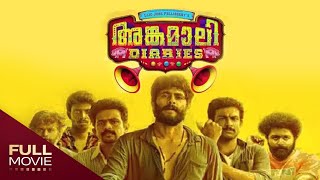 Angamaly Diaries  അങ്കമാലി ഡയറീസ് Antony Varghese Anna Rajan  Amrita Online Movies [upl. by Gualtiero]