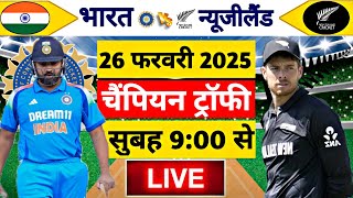 🔴LiveIndia vs New Zealand ICC Champions Trophy  IND vs NZ  Live Cricket Match Today Gameplay [upl. by Jahdol]