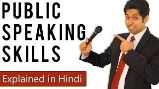 Public Speaking amp Presentation Skills Training Explained in Hindi [upl. by Eanat336]