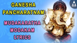 Ganesha Pancharatnam With Lyrics  Mudakaratha Modakam Stotram Shri Adi Shankaracharya Daily Sloka [upl. by Darce560]