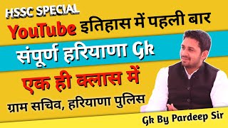 Haryana Gk By Pardeep Sir  Complete TOPIC WISE  हरियाणा में पूछे गए प्र्शन और सम्बंधित [upl. by Kaiulani875]