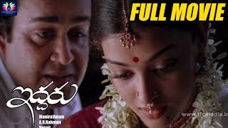 Sakhi Telugu Full Movie  Madhavan Shalini Mani Ratnam  Sri Balaji Video [upl. by Ltney869]