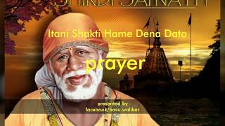 Itani Shakti Hame Dena Data Songs With Lyrics in English [upl. by Adnohsed]