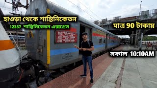 Howrah To Bolpur Shantiniketan Train Journey  12337 Shantiniketan Express  Shantiniketan Tour [upl. by Animar942]