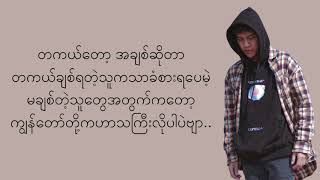 Hlwan Paing  A Chit Zar Pa Na အချစ်ဈာပန Lyrics [upl. by Notxarb604]