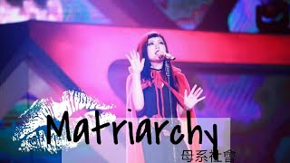 ▪ Yuanyuan Fan 范媛媛《Matriarchy》母系社會 English subtitles [upl. by Nileuqaj]