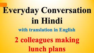 Everyday Conversation in Hindi 1  Learn Hindi through English [upl. by Odnumde]