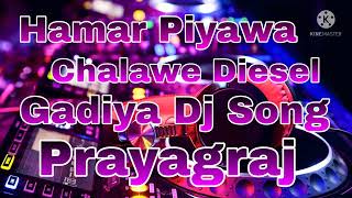 Hamar Piyawa Chalawe Diesel Gadiya Dj Song [upl. by Ecitnirp]