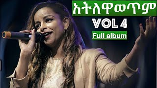 ሊሊ volume 4 ቃልኪዳን ጥላሁን Kalkidan Tilahun Lily  vol 4 [upl. by Padriac]