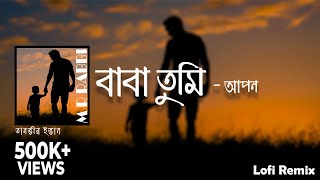 Tanveer Evan  Apon  বাবা তুমি আমার  Lofi Remix  M R Rabbi [upl. by Pouncey919]