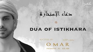 DUA ISTIKHARA دعاء الإستخارة  مؤثرة [upl. by Tortosa864]