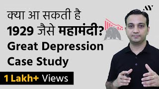 1929 The Great Depression amp Stock Market Crash  Complete Guide हिंदी में [upl. by Timmie509]