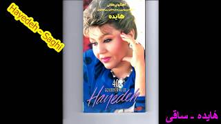 Hayedeh  Saghi هٔایده ـ ساقی [upl. by Nob]