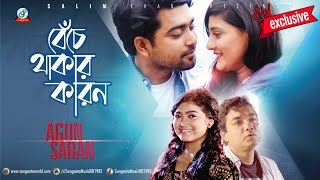 Beche Thakar Karon  Agun  Sharon  বেচেঁ থাকার কারন  Official Music Video [upl. by Wootan]