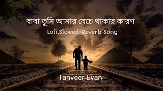 BabaTumiAmarBecheThakarKaronLofiSlowedReverb Song [upl. by Notsob]