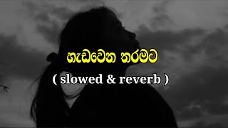 Hadawena Tharamata  slowed  reverb  Full Song [upl. by Ralf]