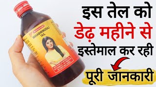 Baidyanath Mahabhringraj Oil Review  Baidyanath Hair Oil  Mahabhringraj Hair Oil [upl. by Ahseal]