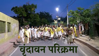 वृन्दावन परिक्रमा  Shri Hit Premanand Govind Sharan Ji Maharaj [upl. by Aihsekal]