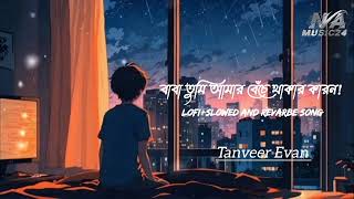 Baba Tumi Amar Beche Thakar Karon Lyrics  বাবা তুমি আমার  Apon OST Tanveer EvanPiran Khan [upl. by Atilrac]