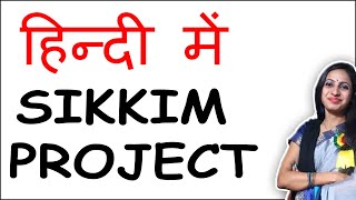 SIKKIM PROJECT in Hindi [upl. by Adnawak]