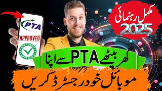 How to Pay PTA Tax for Mobile Registration Online 2025  Complete Guide [upl. by Chin]