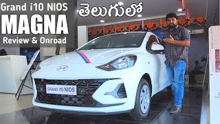 కొత్త i10 NIOS Magna Variant ఇలా ఉంది🔥 Telugu Car Review [upl. by Dhumma]