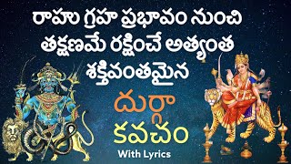 Rahu planet Remedy  Sri Durga Kavacham  దుర్గా కవచం  By Niharika Ram  By Taalapatram Telugu [upl. by Nosecyrb525]