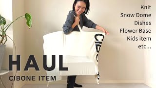 【購入品紹介】スタイリスト金子綾がCIBONEで沢山買い物したのでアイテムを紹介します【HAUL】 [upl. by Yllet578]