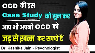 OCD Ki Bimari Ko Kaise Theek Karen l OCD Ki Bimari Se Kaise Bache l Dr Kashika Jain [upl. by Amhsirak80]