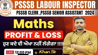 class 1  I Dishonor Shopkeeper Passed PSSSB Exam Using This One Profit and Loss Math Trick [upl. by Eiser]