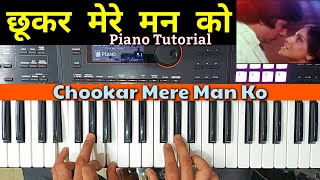 Chookar Mere Man Ko Piano Tutorial  Chords Music Leading  Easy Piano Lessons for Beginners [upl. by Pain]