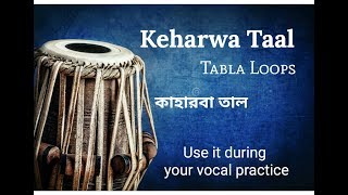 Keharwa Taal Tabla Loops [upl. by Zaslow]