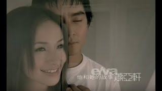 蕭亞軒 Elva Hsiao  雨季中 In The Rainy Season 官方完整版MV [upl. by Ferdy]