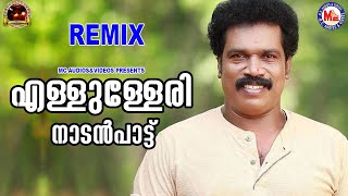 എള്ളൂള്ളേരി  Ellulleri  Nadanpattukal Malayalam  Folk Songs  Binu Adimali [upl. by Vachill]